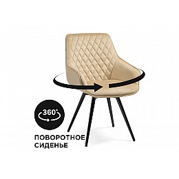 Стул на металлокаркасе Эгел бежевый / черный глянец