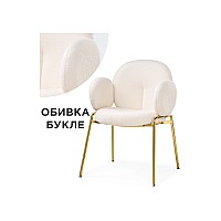 Стул на металлокаркасе Kalipso white / gold