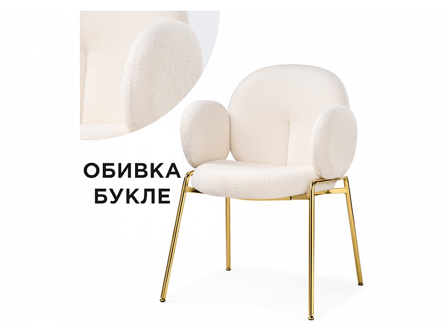 Стул на металлокаркасе Kalipso white / gold