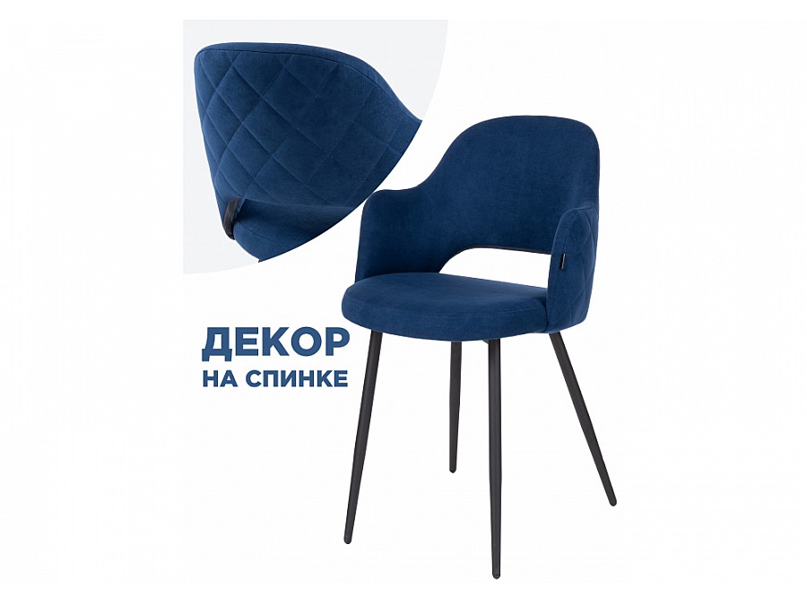 Гутрид прошивка ромбы сзади темно-синий / черный