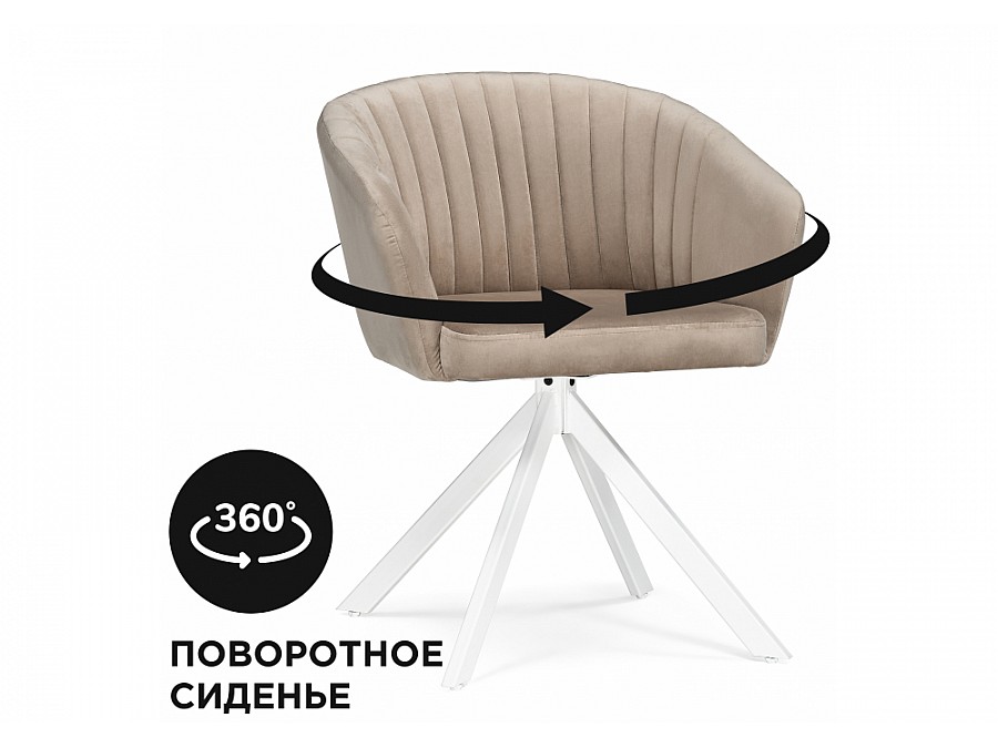 Стул на металлокаркасе Корсо крутящиеся бежевое / белое