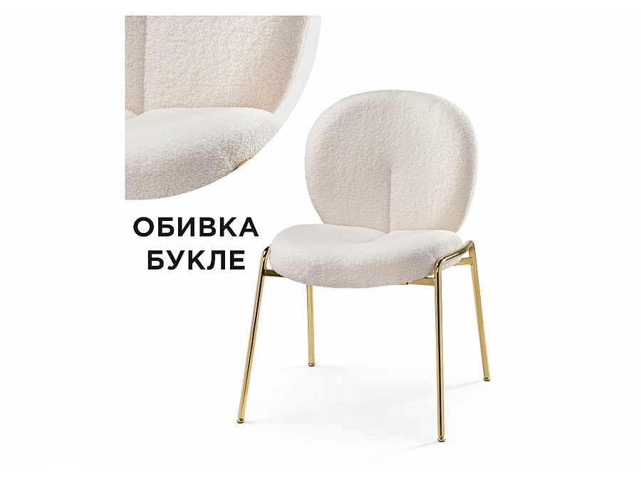 Стул на металлокаркасе Kalipso 1 white / gold