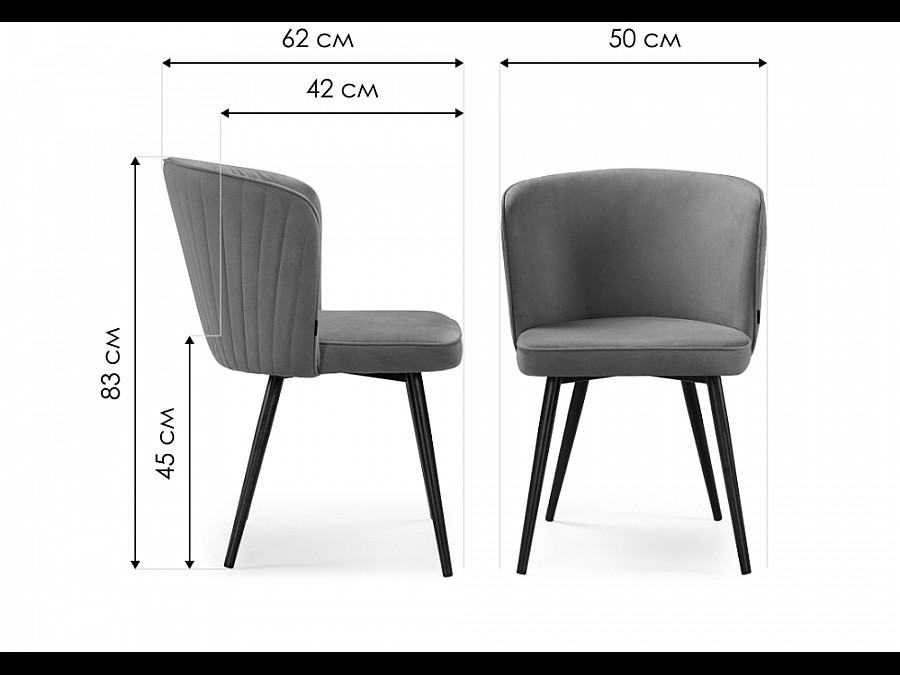 Стул на металлокаркасе Фрибур velutto 20 / черный