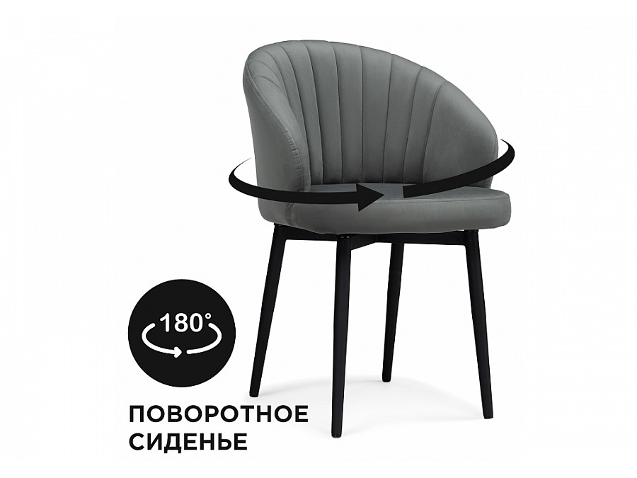 Стул на металлокаркасе Бэнбу крутящийся MR-11 / черный