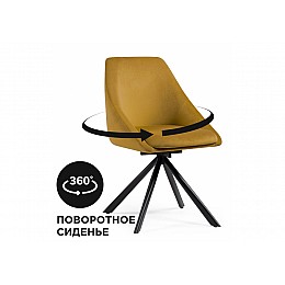 Стул на металлокаркасе Окленд крутящийся горчичный / черный
