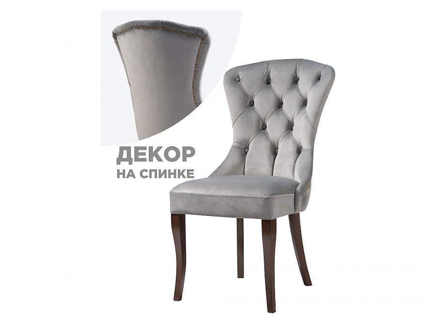 Стул деревянный Милано 1 серый / орех