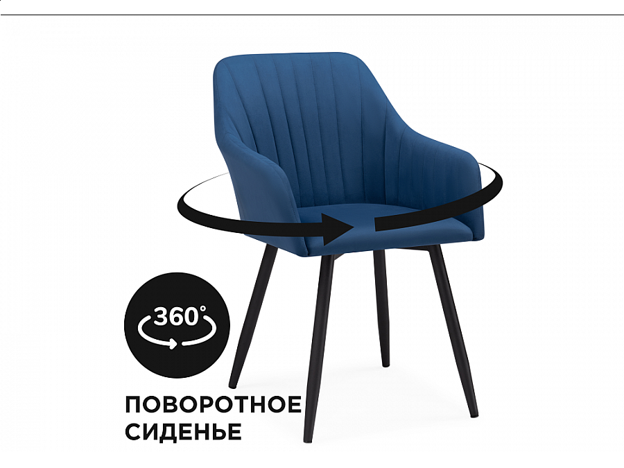 Стул на металлокаркасе Слэм крутящееся синее / черное