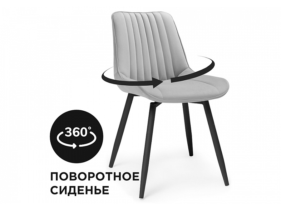 Стул на металлокаркасе Седа крутящийся велюр светло-серый  / черный