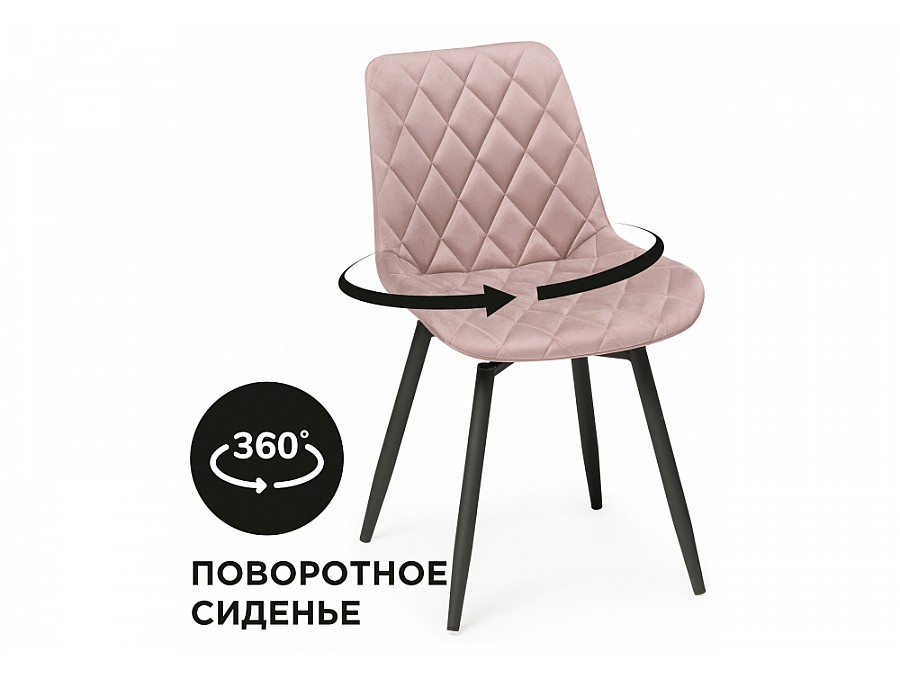 Стул на металлокаркасе Баодин К крутящийся розовый / черный