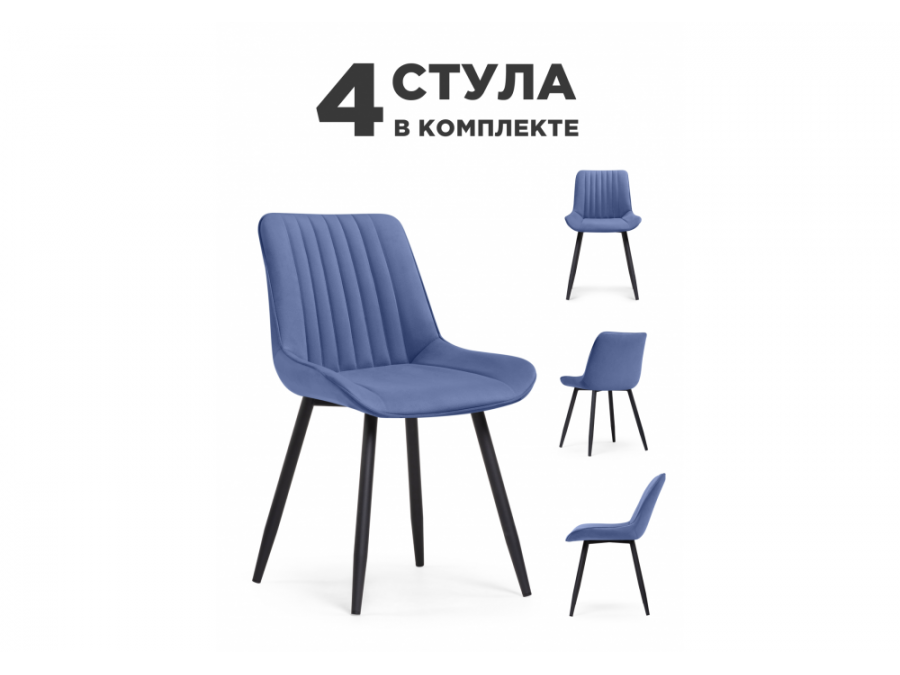 Вейв 4 шт синий / черный