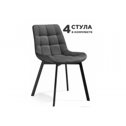 Стронг 4 шт темно-серый / черный