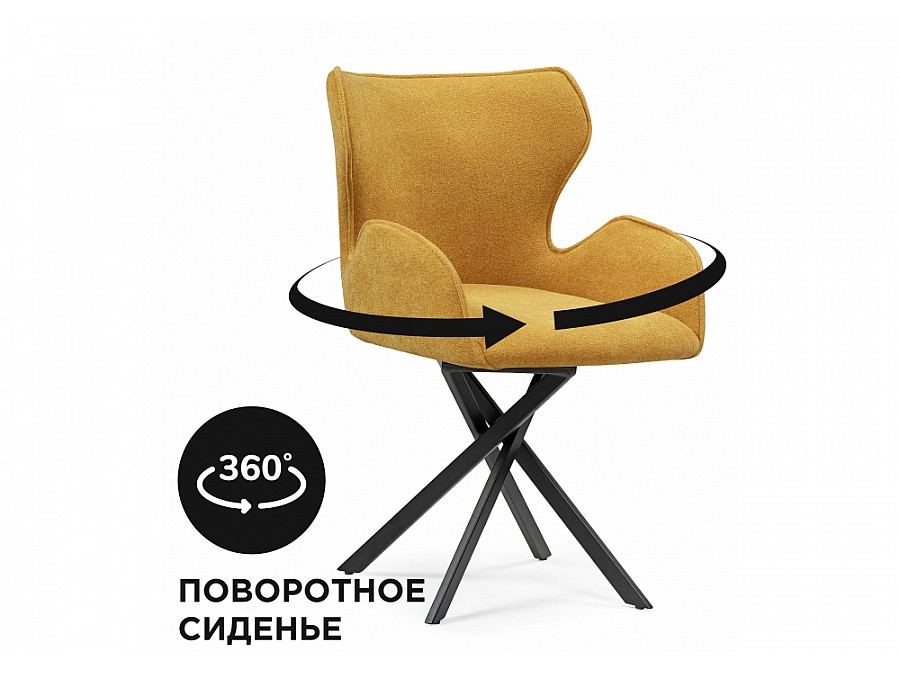 Стул на металлокаркасе Карлайл крутящийся горчичный / черный