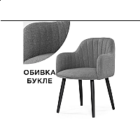 Стул на металлокаркасе Халли lamb 11 / черный