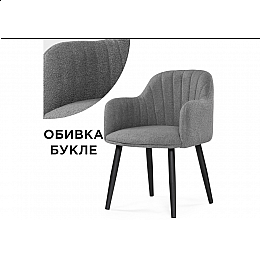 Стул на металлокаркасе Халли lamb 11 / черный