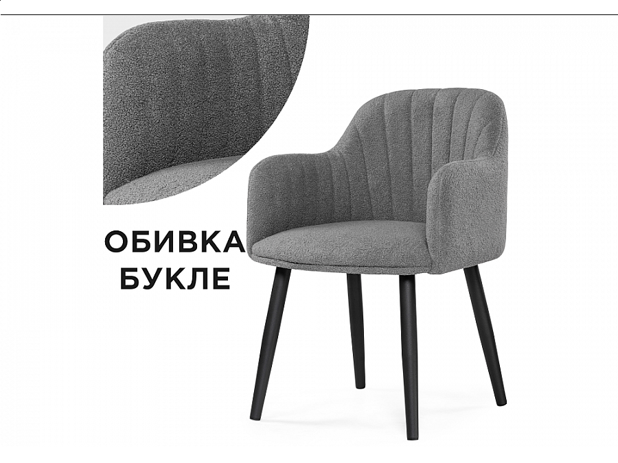 Стул на металлокаркасе Халли lamb 11 / черный