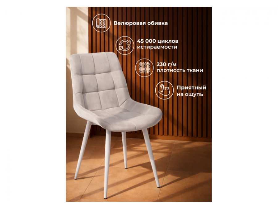 Челси К латте (zd 290) / серый np