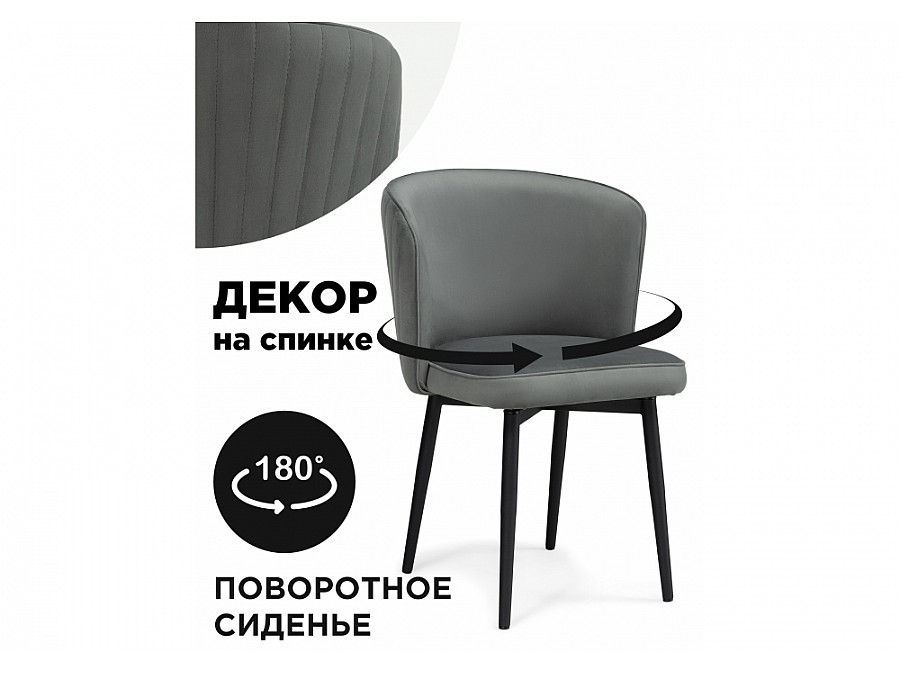 Стул на металлокаркасе Фрибур крутящийся MR-11 / черный