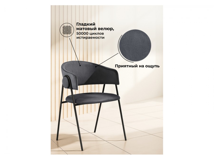 Криспиан темно-серый / черный