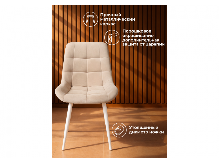 Челси К бежевый (zd 210) / белый np