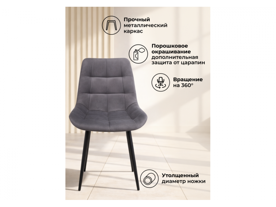 Челси 360 К темно-серый (zd 995) / золотой np