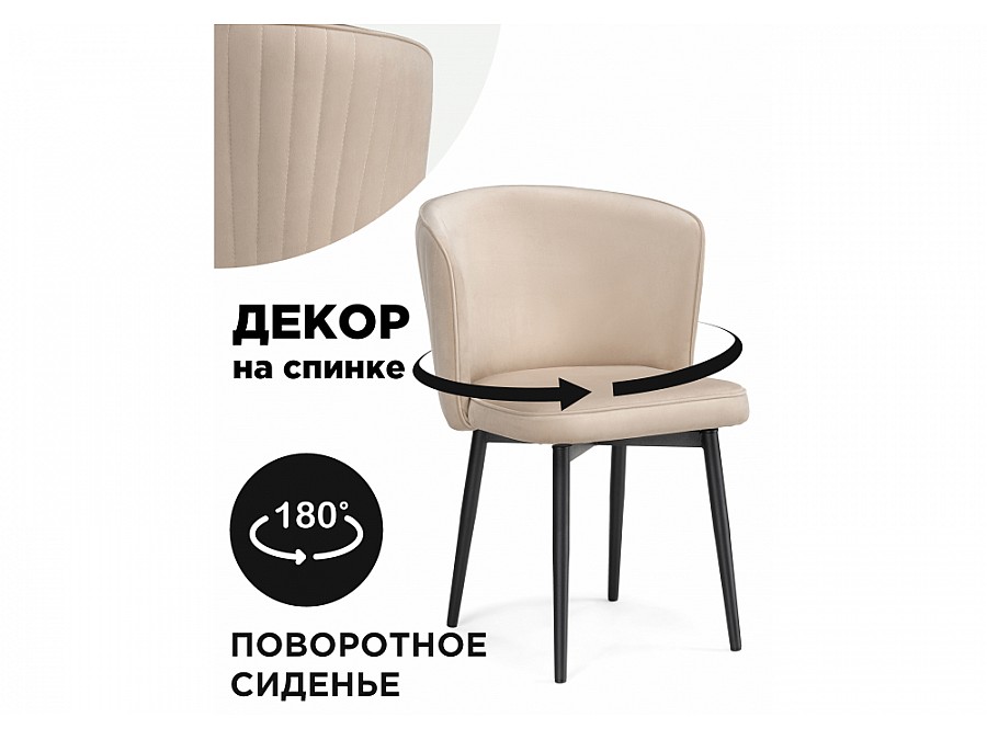 Стул на металлокаркасе Фрибур крутящийся MR-26 / черный