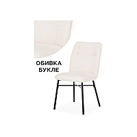 Стул на металлокаркасе Denis beige / black