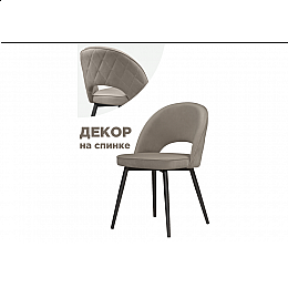 Стул на металлокаркасе Клэйн MR-30 / черный