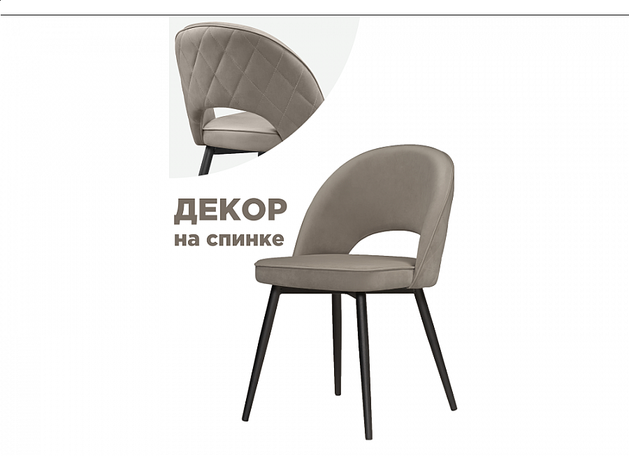 Стул на металлокаркасе Клэйн MR-30 / черный