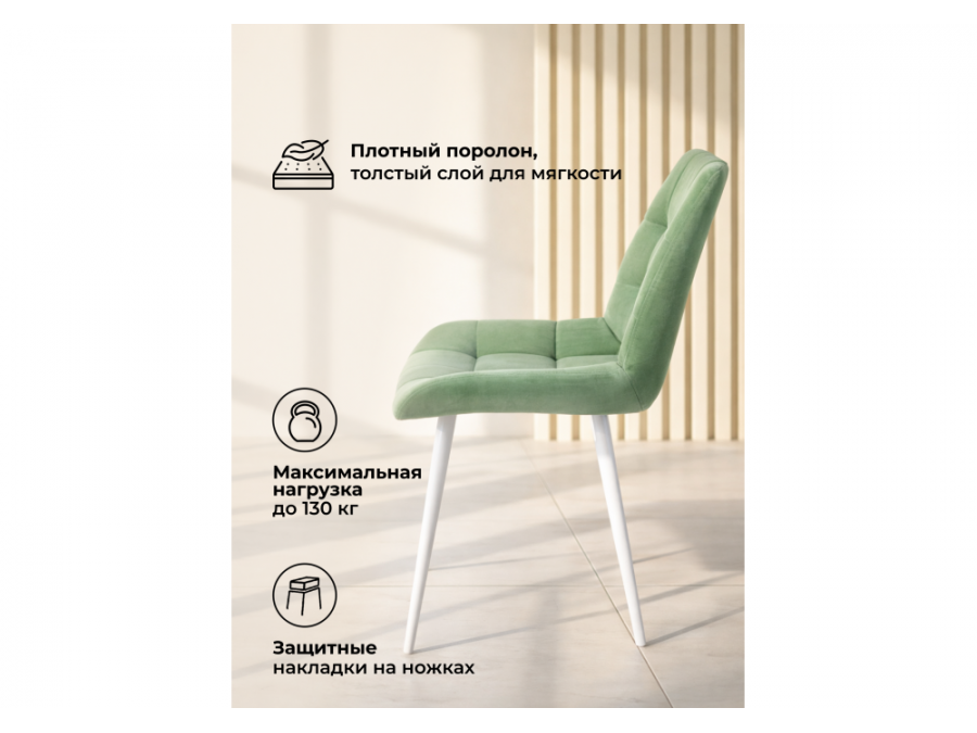 Челси К фисташковый (zd 651) / белый np