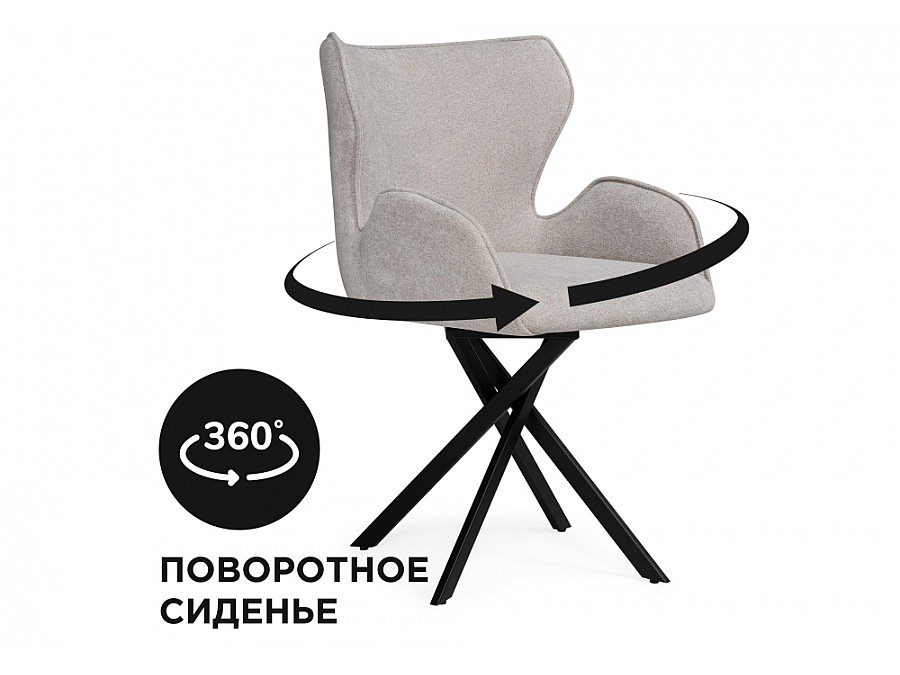 Стул на металлокаркасе Карлайл крутящийся бежевый / черный