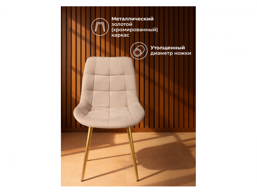 Челси К бежевый (zd 210) / золотой np