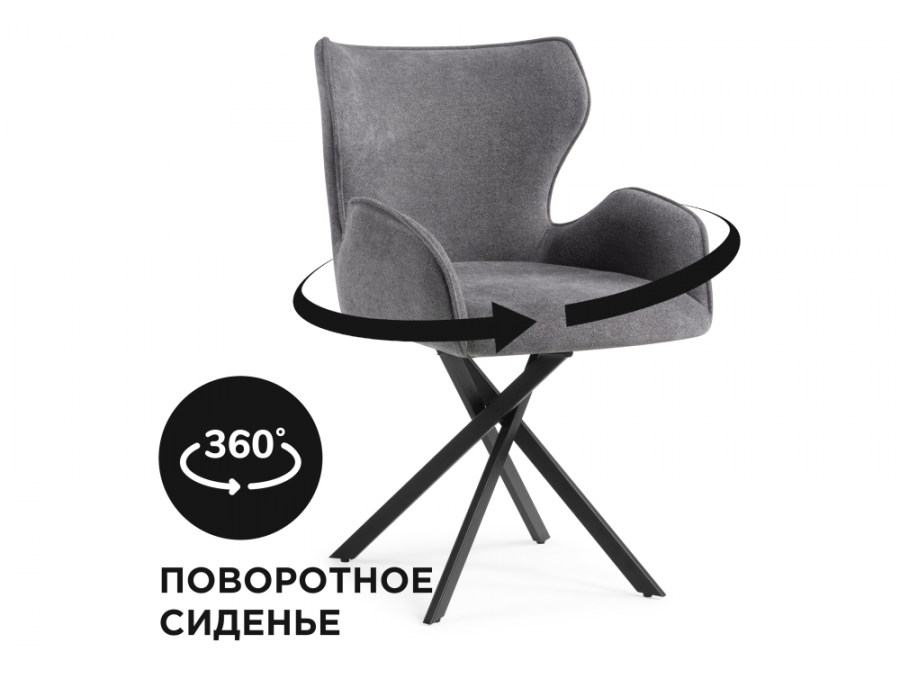 Стул на металлокаркасе Карлайл крутящийся серый / черный