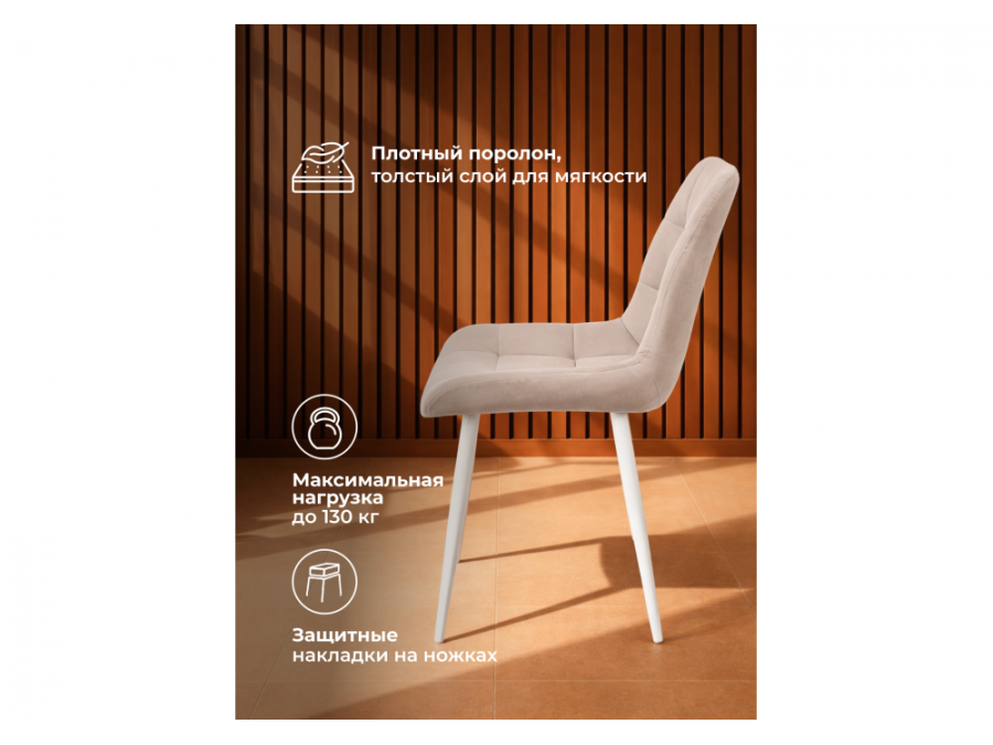 Челси 360 К латте (zd 290) / белый np