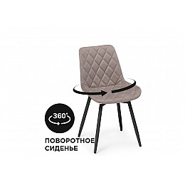 Стул на металлокаркасе Баодин К Б/К крутящийся латте / черный