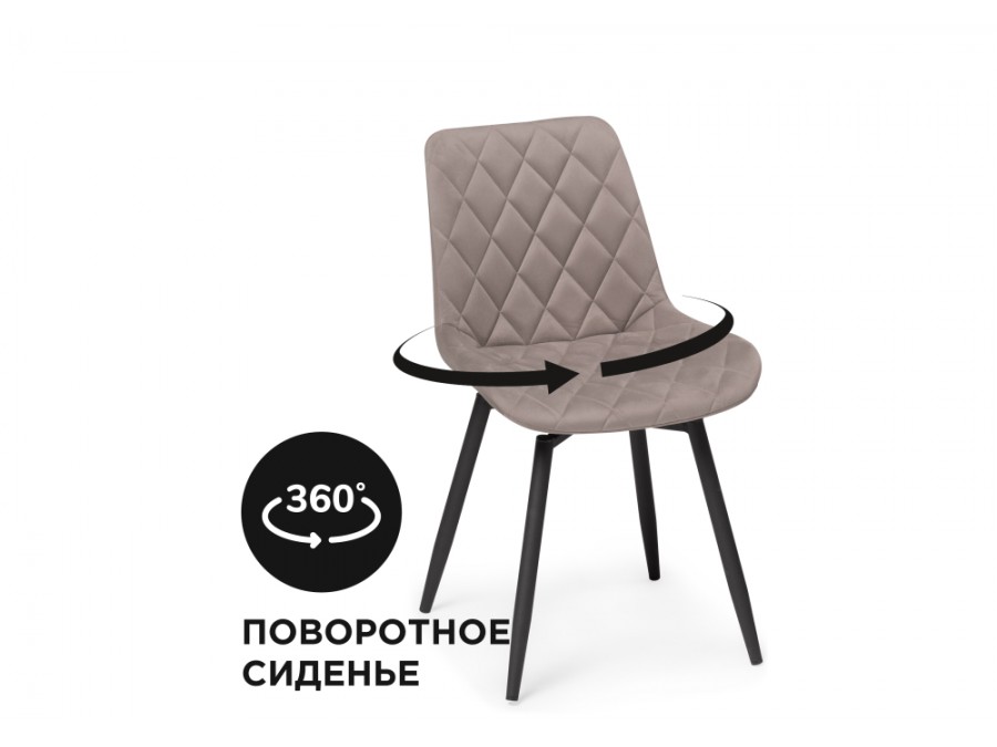 Стул на металлокаркасе Баодин К Б/К крутящийся латте / черный