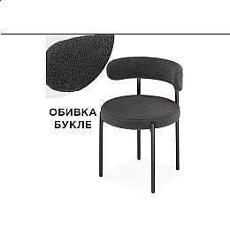 Стул на металлокаркасе Rudi dark gray / black