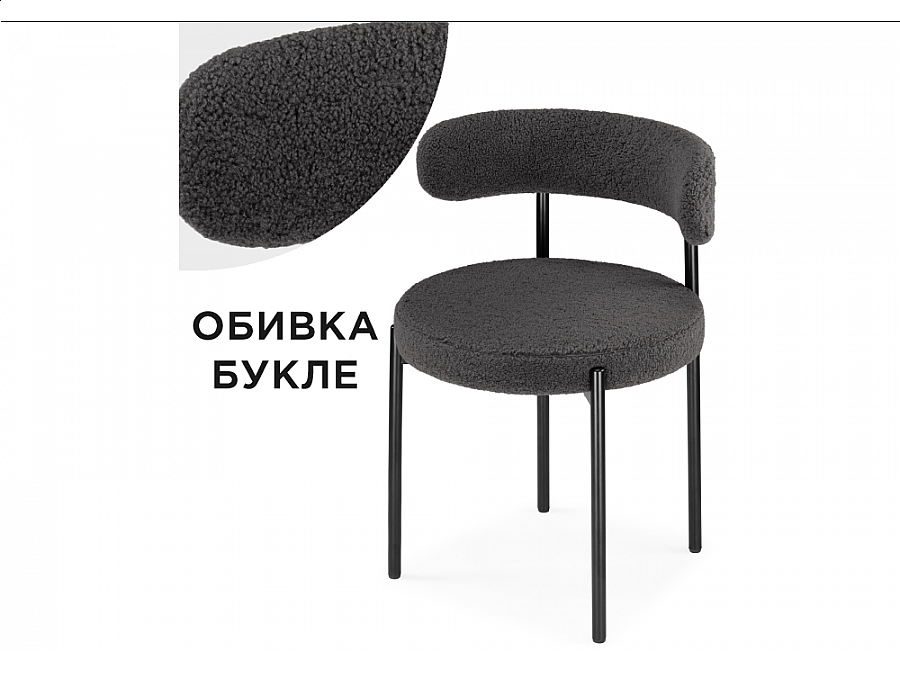 Стул на металлокаркасе Rudi dark gray / black