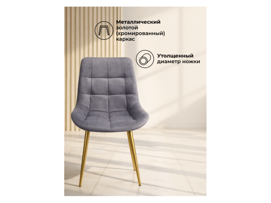 Челси К темно-серый (zd 995) / золотой np