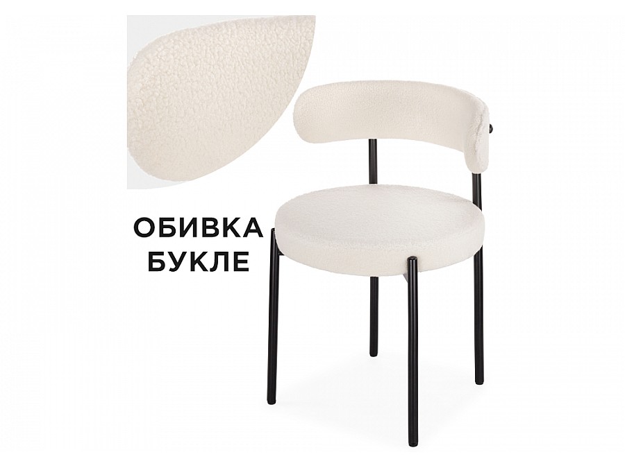 Стул на металлокаркасе Rudi white / black