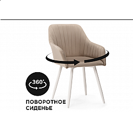 Стул на металлокаркасе Слэм крутящееся бежевое / белое