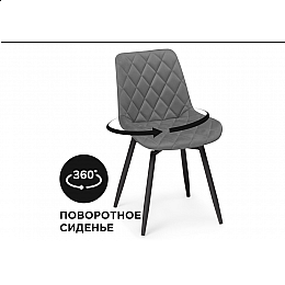 Стул на металлокаркасе Баодин К крутящийся темно-серый / черный