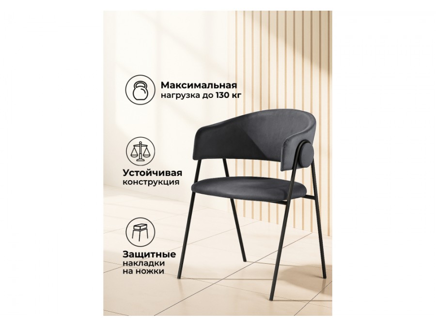 Криспиан темно-серый / черный