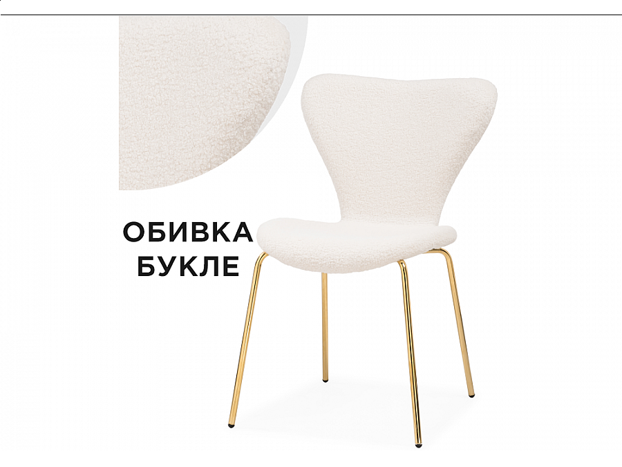 Стул на металлокаркасе Solo white / gold