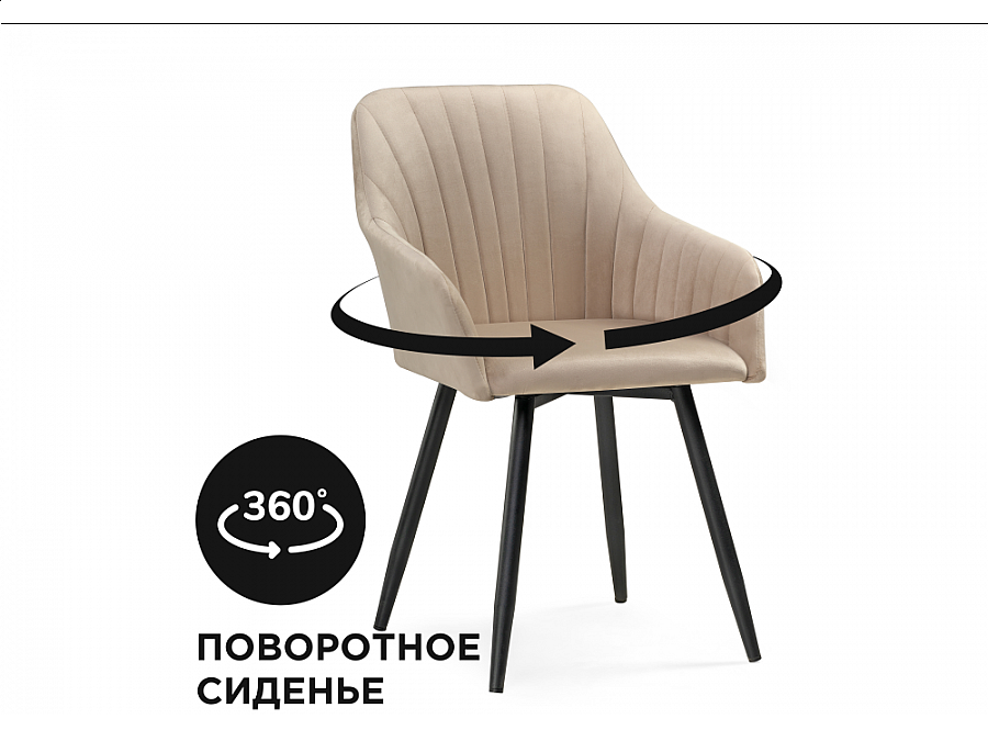 Стул на металлокаркасе Слэм крутящееся бежевое / черное