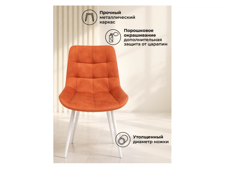 Челси К терракотовый (zd 432) / белый np