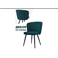 Стул на металлокаркасе Фрибур velutto 20 / черный