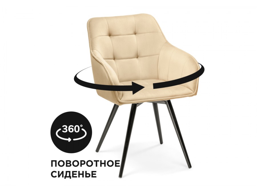 Стул на металлокаркасе Идас бежевый / черный глянец