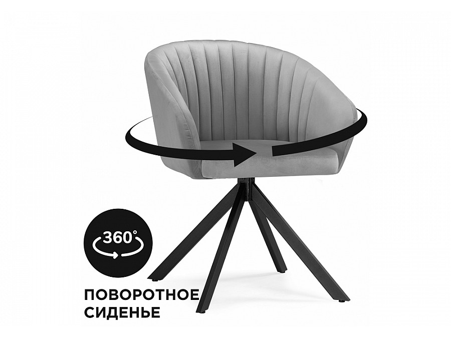 Стул на металлокаркасе Корсо крутящиеся темно-серое / черное