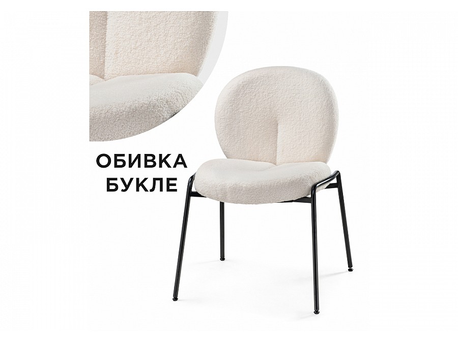 Стул на металлокаркасе Kalipso 1 white / black