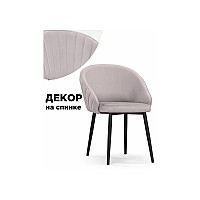 Стул на металлокаркасе Сутгайн MR-28 / черный